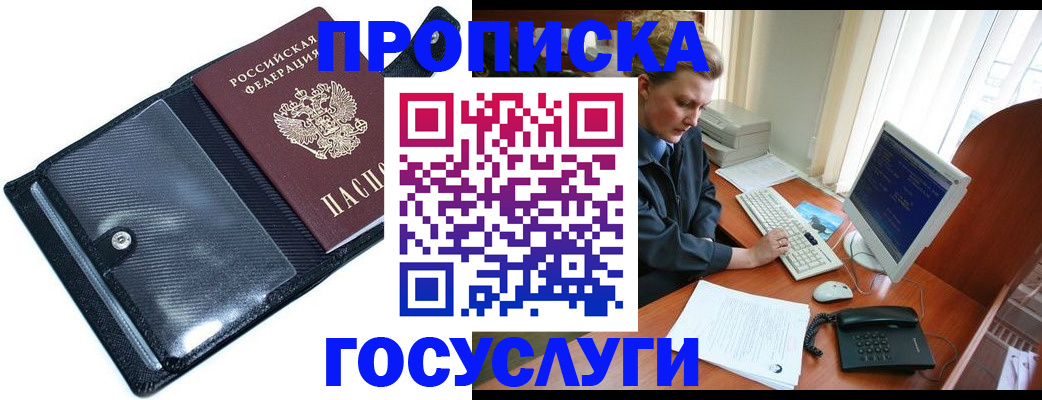 временная регистрация надежно в Великом Новгороде