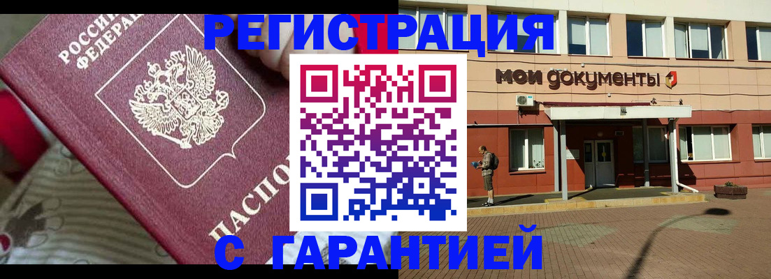 прописка для школы в Великом Новгороде