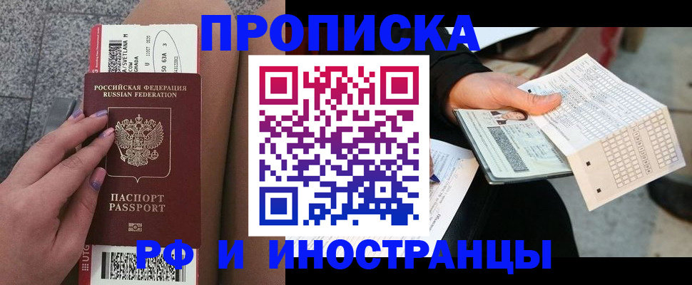 временная регистрация в квартире в Великом Новгороде