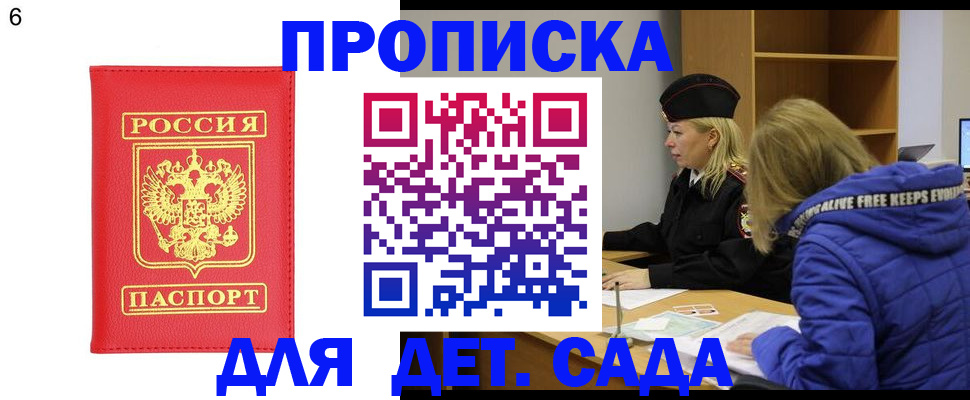 временная регистрация законно в Великом Новгороде