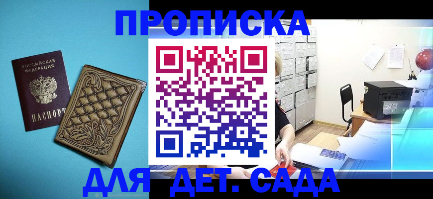 временная регистрация для всех в Великом Новгороде