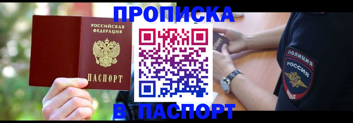 пропишу в квартире в Великом Новгороде