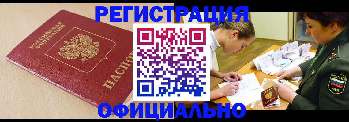 временная регистрация законно в Великом Новгороде