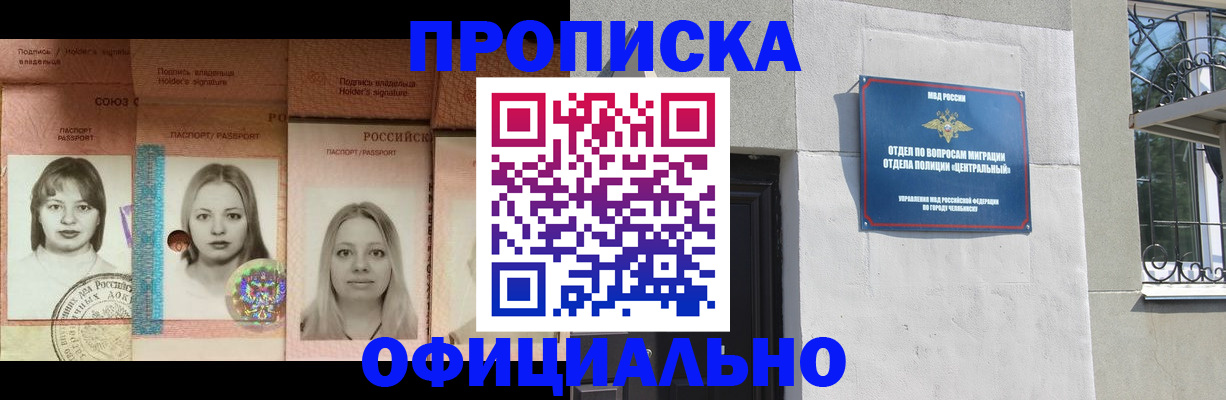 прописка для школы в Великом Новгороде