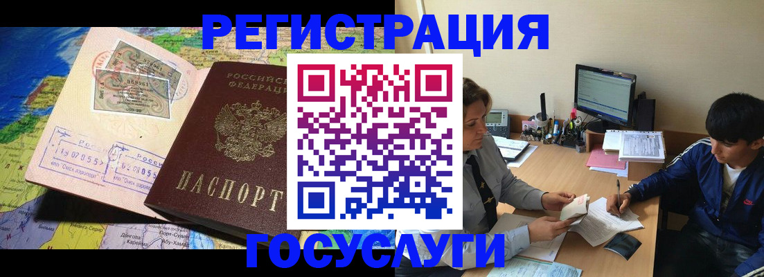 временная регистрация в Великом Новгороде
